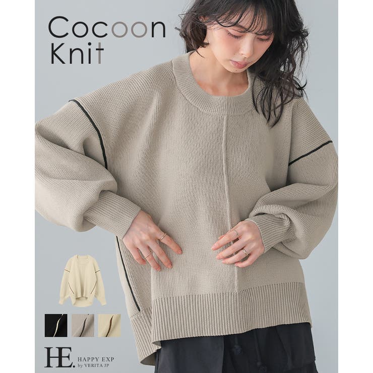 立体的なゆったりシルエット。ダンボールニット配色コクーントップス ニット セータ… | HAPPY急便 by VERITA.JP | 詳細画像1 
