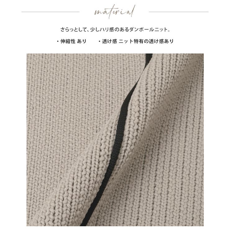 立体的なゆったりシルエット。ダンボールニット配色コクーントップス ニット セータ… | HAPPY急便 by VERITA.JP | 詳細画像18 