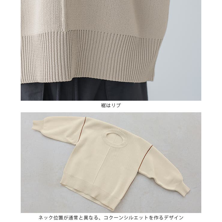 立体的なゆったりシルエット。ダンボールニット配色コクーントップス ニット セータ… | HAPPY急便 by VERITA.JP | 詳細画像20 