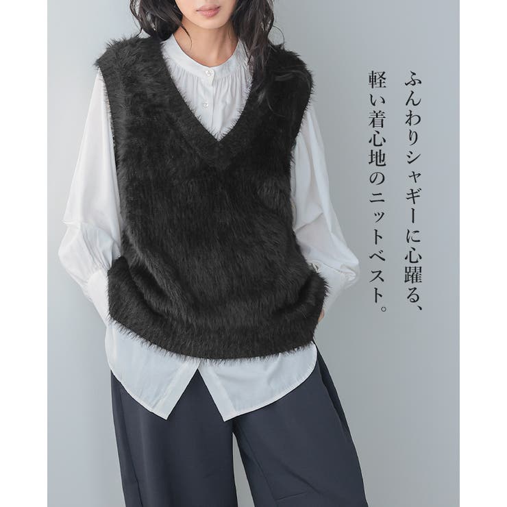 ふわっと重ねるだけで主役に。シャギーニットベスト ベスト ニット | HAPPY急便 by VERITA.JP | 詳細画像2 