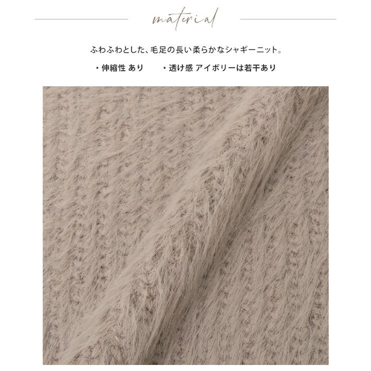 ふわっと重ねるだけで主役に。シャギーニットベスト ベスト ニット | HAPPY急便 by VERITA.JP | 詳細画像22 