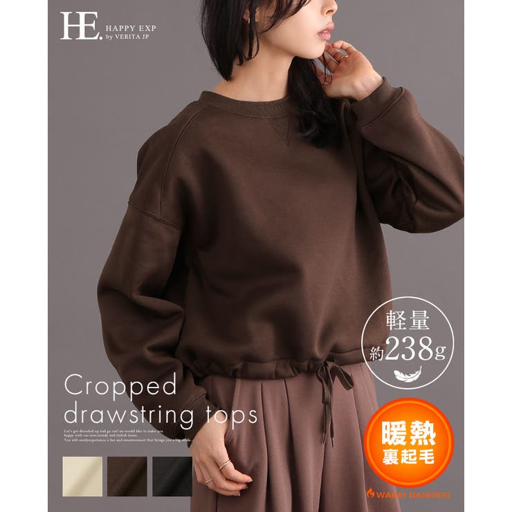 スタイルアップする、あったかアイテム。裾ドロスト裏起毛ショートトップス 裏起毛 | HAPPY急便 by VERITA.JP | 詳細画像1 