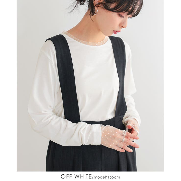オフホワイト | ネックと袖に華やかな抜け感を。袖ドットチュールカットソー ロンt トップス | HAPPY急便 by VERITA.JP