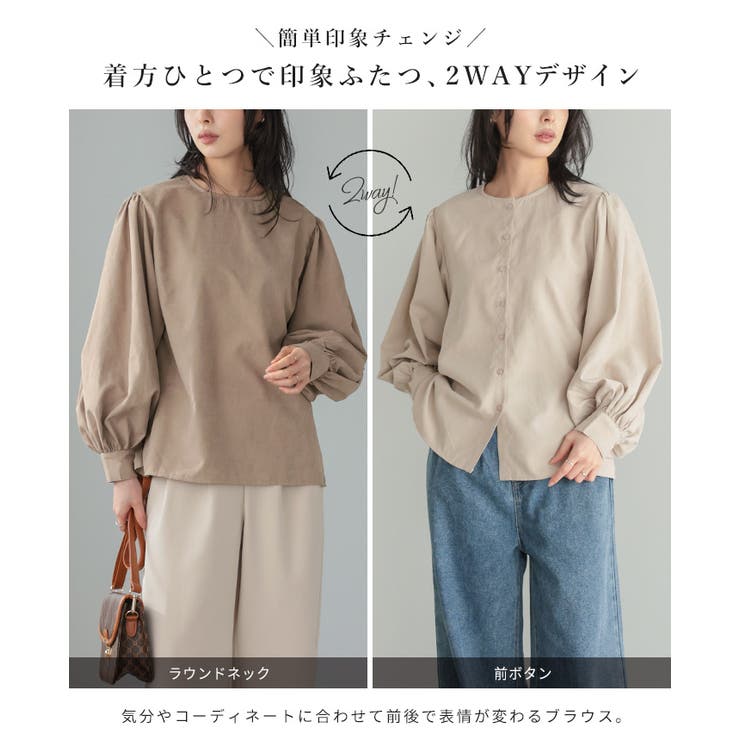 前後で使える2wayデザイン。ピーチボリュームスリーブブラウス ブラウス トップ… | HAPPY急便 by VERITA.JP | 詳細画像4 
