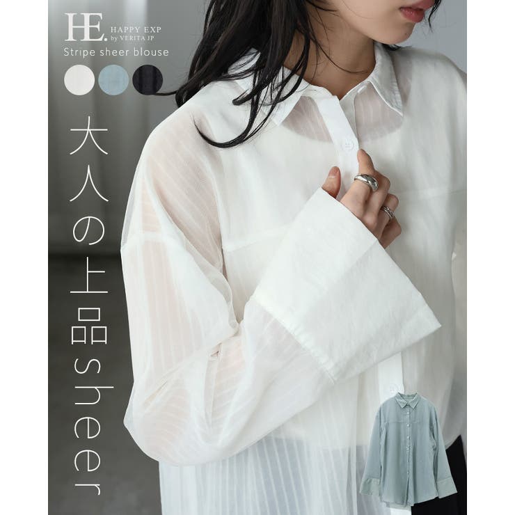 纏うだけで洗練される大人アイテム。ストライプチュールシアーブラウス シャツ 春ブ… | HAPPY急便 by VERITA.JP | 詳細画像1 