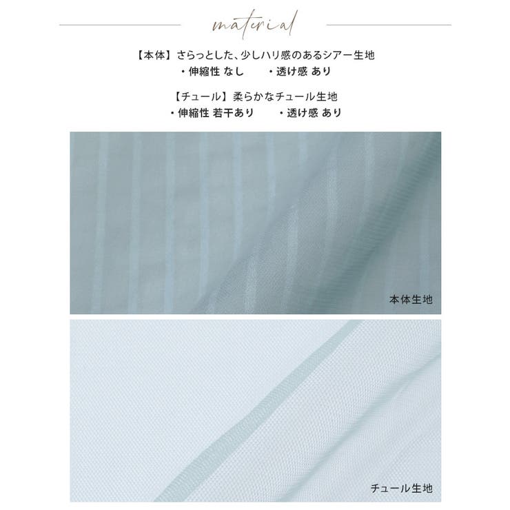 纏うだけで洗練される大人アイテム。ストライプチュールシアーブラウス シャツ 春ブ… | HAPPY急便 by VERITA.JP | 詳細画像18 