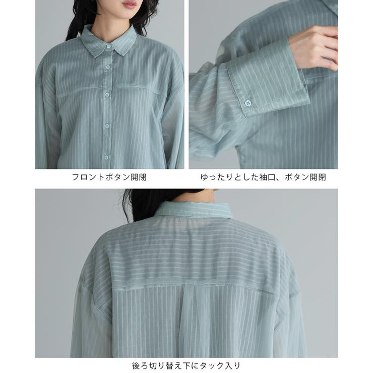 纏うだけで洗練される大人アイテム。ストライプチュールシアーブラウス シャツ 春ブ… | HAPPY急便 by VERITA.JP | 詳細画像19 