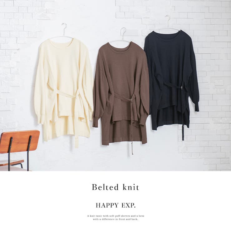ベルトでコーデをクールに変える。フロントベルト付きニットチュニック ニット | HAPPY急便 by VERITA.JP | 詳細画像27 