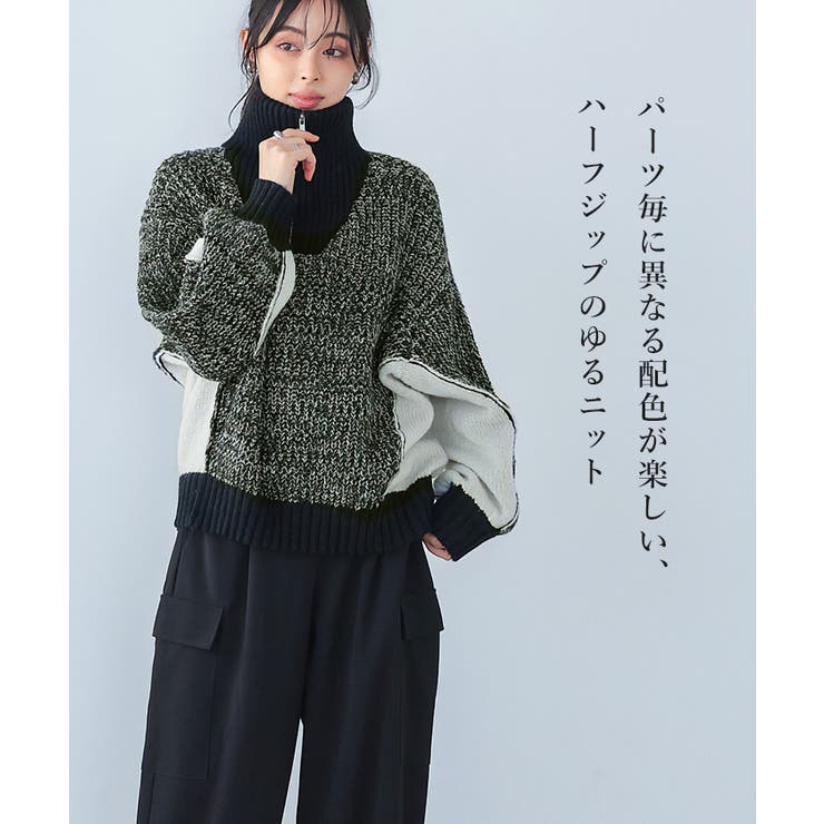 旬のあったかニット。配色ハーフジップニット ニット セーター | HAPPY急便 by VERITA.JP | 詳細画像2 
