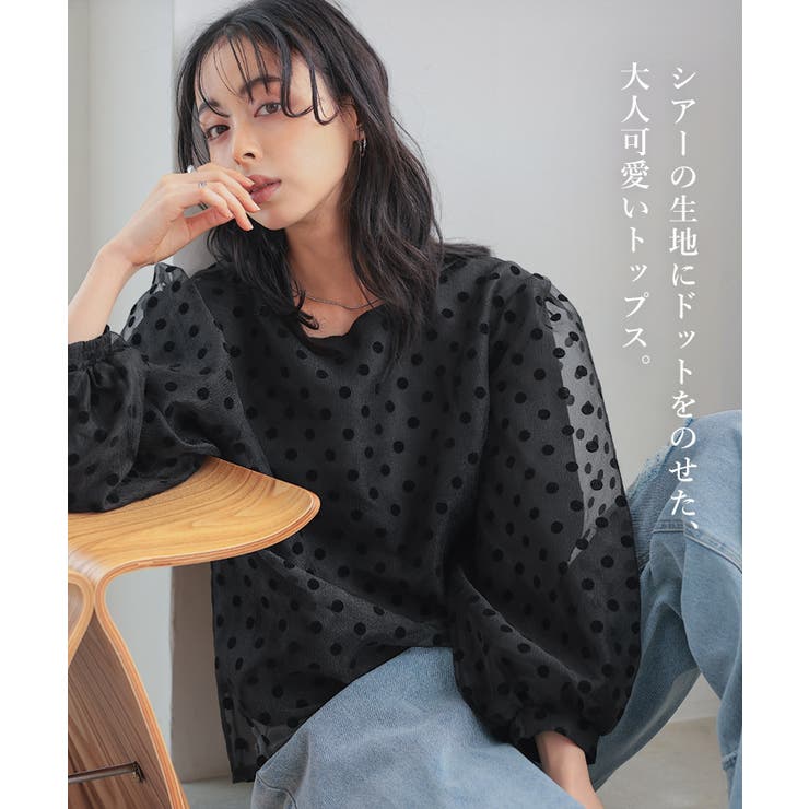肌を見せたくない方必見。ドットチュールトップス シアー ドット | HAPPY急便 by VERITA.JP | 詳細画像2 