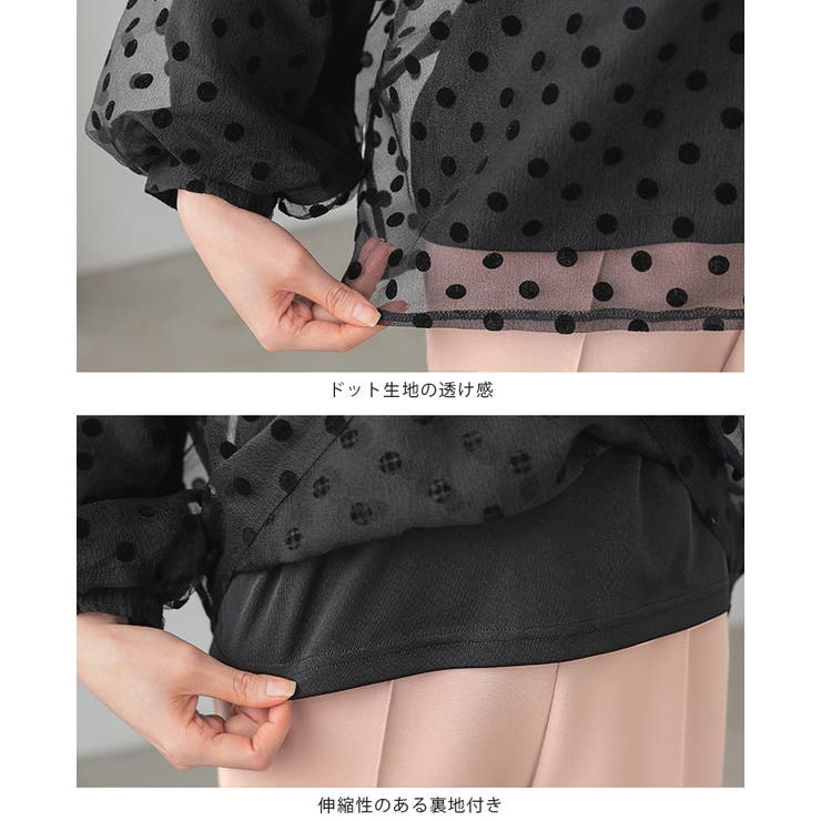 肌を見せたくない方必見。ドットチュールトップス シアー ドット | HAPPY急便 by VERITA.JP | 詳細画像20 