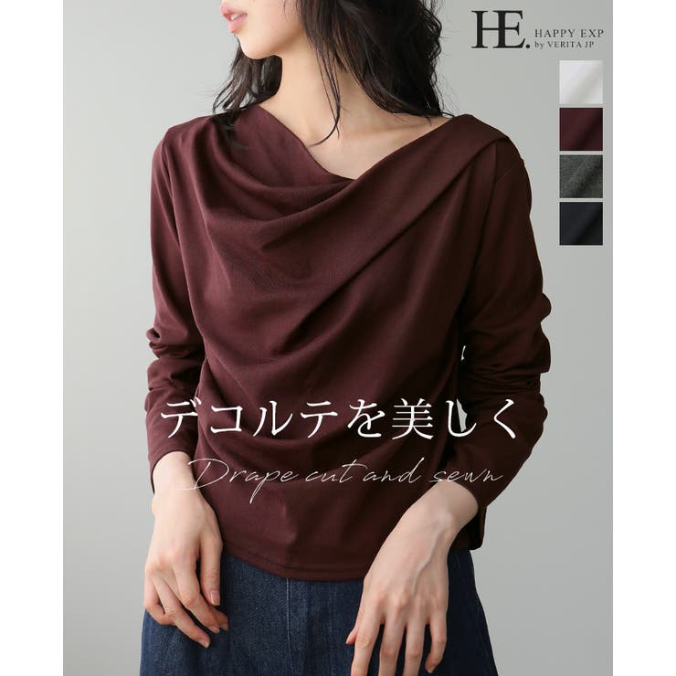 計算されたドレープで華やかに。ドレープカットソー ロンT カットソー | HAPPY急便 by VERITA.JP | 詳細画像1 