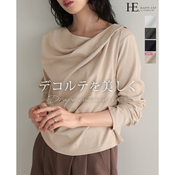 計算されたドレープで華やかに。ドレープカットソー ロンT カットソー | HAPPY急便 by VERITA.JP | 詳細画像1 