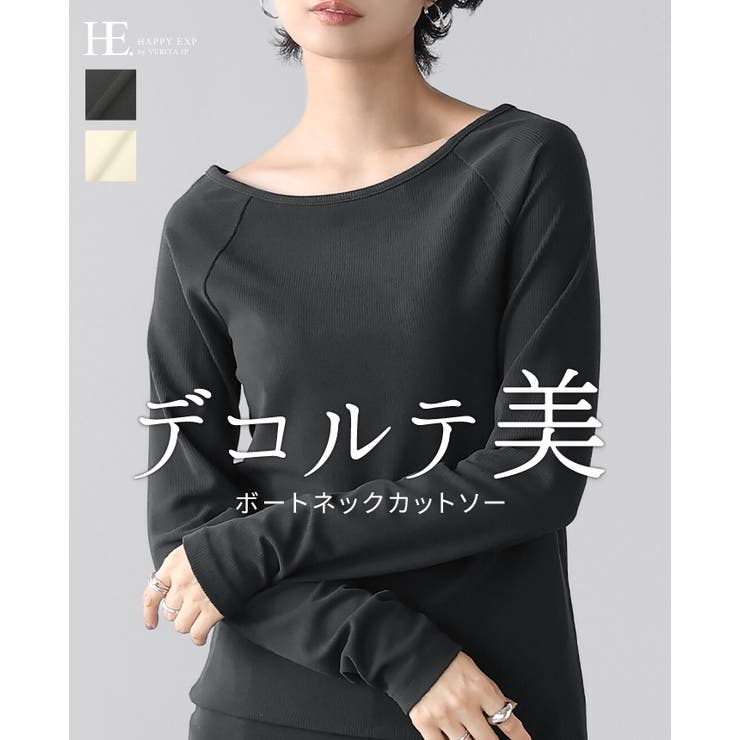 いつもの日常に、ちょっとの抜け感。ボートネックトップス カットソー ロンT | HAPPY急便 by VERITA.JP | 詳細画像1 