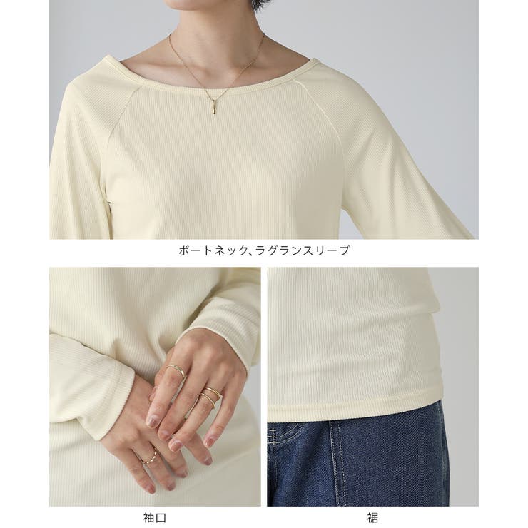 いつもの日常に、ちょっとの抜け感。ボートネックトップス カットソー ロンT | HAPPY急便 by VERITA.JP | 詳細画像20 