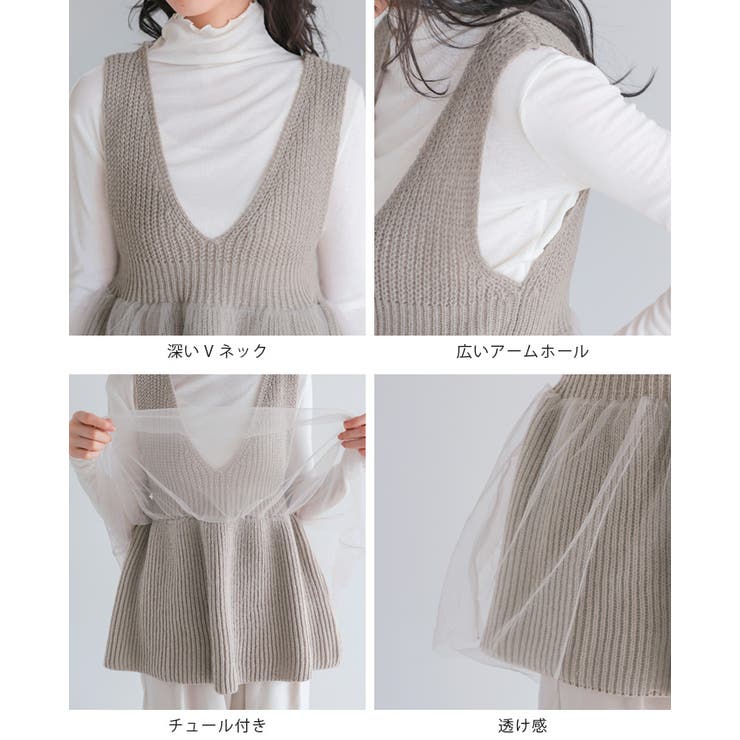 1枚重ねて品よく映える。チュールニットペプラムベスト ベスト ジレ | HAPPY急便 by VERITA.JP | 詳細画像19 