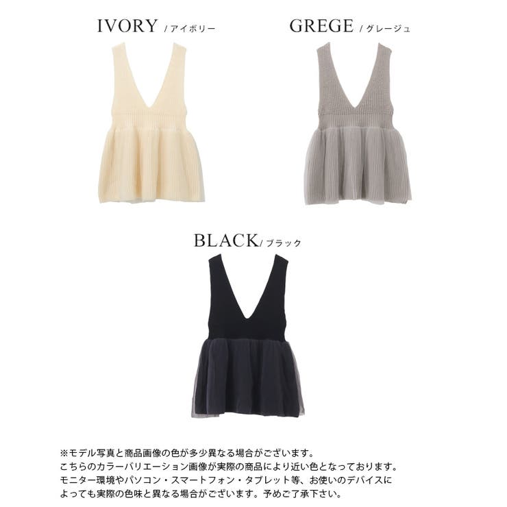 1枚重ねて品よく映える。チュールニットペプラムベスト ベスト ジレ | HAPPY急便 by VERITA.JP | 詳細画像3 