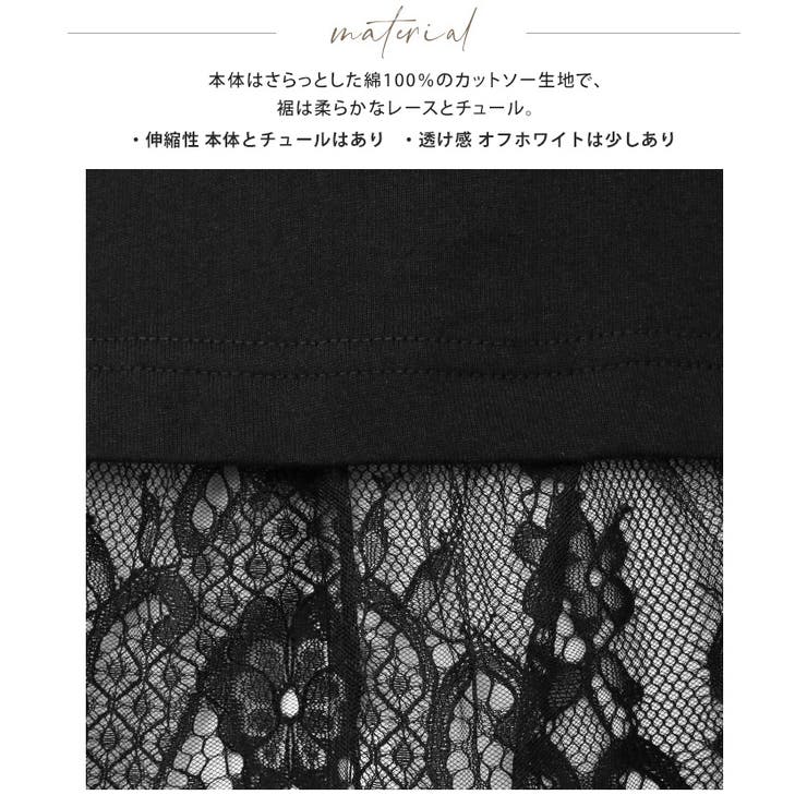 日常にレースを取り入れる。裾レース切替トップス tシャツ カットソー | HAPPY急便 by VERITA.JP | 詳細画像14 