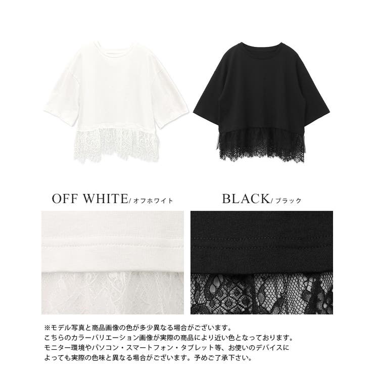 日常にレースを取り入れる。裾レース切替トップス tシャツ カットソー | HAPPY急便 by VERITA.JP | 詳細画像3 
