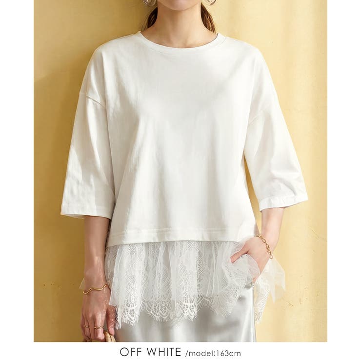 オフホワイト | 日常にレースを取り入れる。裾レース切替トップス tシャツ カットソー | HAPPY急便 by VERITA.JP