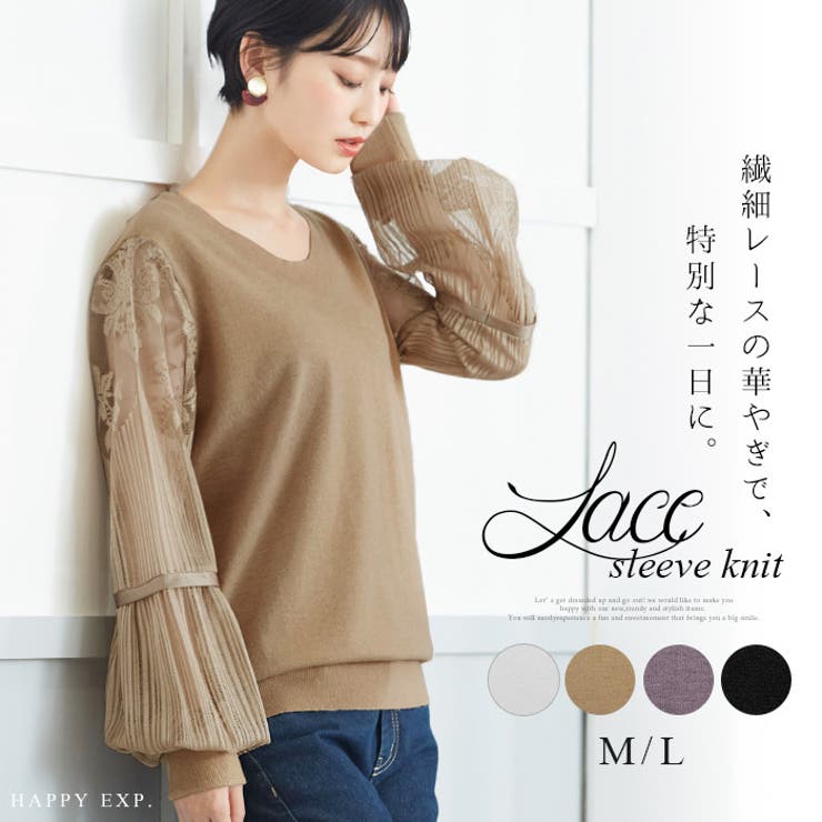 袖にデザインを詰め込みました 袖レースニット ニット セーター 品番 Hpxw Happy急便 By Verita Jp ハッピーキュウビン バイ ベリータジェーピー のレディースファッション通販 Shoplist ショップリスト