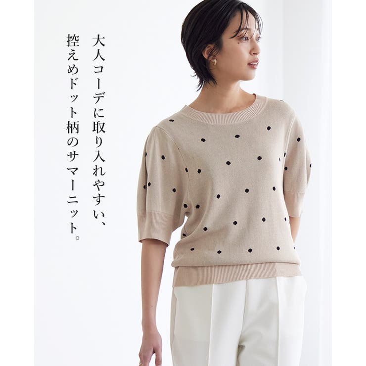 上品、大人ニット。ドット柄サマーニット ニット セーター[品番