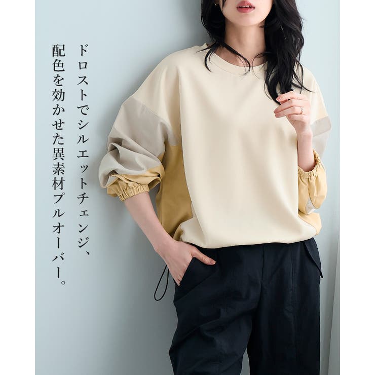 視覚で狙う、配色の魅力。タフタ配色使いドロストプルオーバー トップス ドロースト… | HAPPY急便 by VERITA.JP | 詳細画像2 