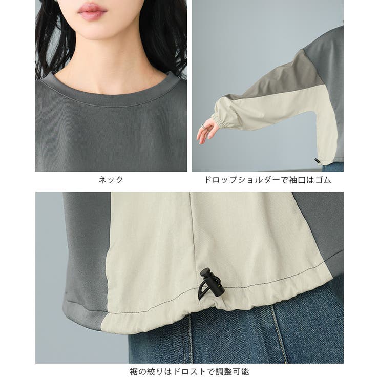 視覚で狙う、配色の魅力。タフタ配色使いドロストプルオーバー トップス ドロースト… | HAPPY急便 by VERITA.JP | 詳細画像22 
