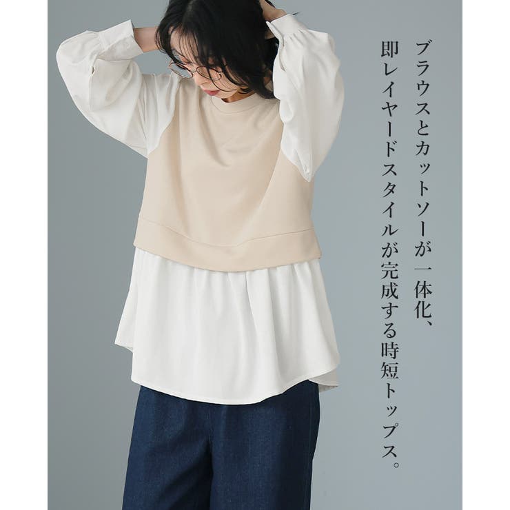 簡単レイヤードスタイル。配色ドッキングブラウス トップス ペプラム | HAPPY急便 by VERITA.JP | 詳細画像2 