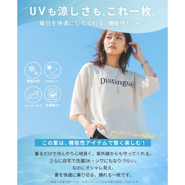 ひんやり快適。接触冷感ジョーゼットロゴＴシャツ tシャツ トップス | HAPPY急便 by VERITA.JP | 詳細画像2 