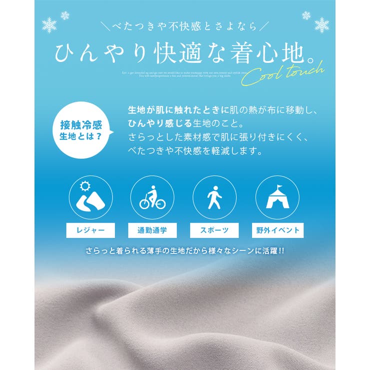 ひんやり快適。接触冷感ジョーゼットロゴＴシャツ tシャツ トップス | HAPPY急便 by VERITA.JP | 詳細画像4 