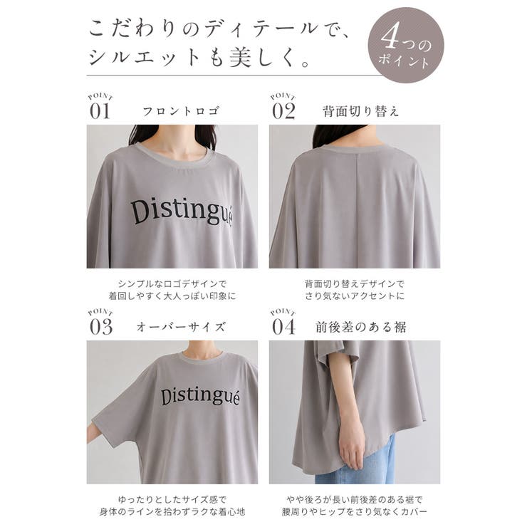 ひんやり快適。接触冷感ジョーゼットロゴＴシャツ tシャツ トップス | HAPPY急便 by VERITA.JP | 詳細画像6 