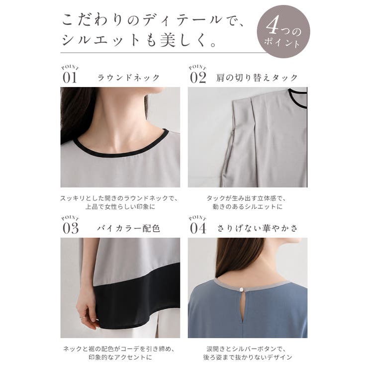 ひんやり快適。接触冷感ジョーゼット配色肩タックトップス ブラウス UVカット | HAPPY急便 by VERITA.JP | 詳細画像6 
