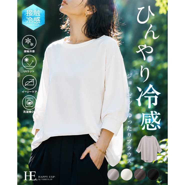 ひんやり快適。接触冷感ジョーゼットゆったりブラウス シャツ ブラウス | HAPPY急便 by VERITA.JP | 詳細画像1 