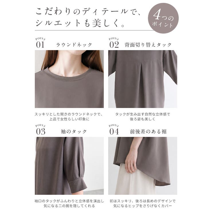 ひんやり快適。接触冷感ジョーゼットゆったりブラウス シャツ ブラウス | HAPPY急便 by VERITA.JP | 詳細画像5 