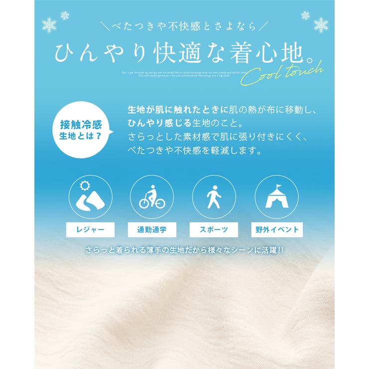 ひんやり快適。接触冷感ウェーブジョーゼットスキッパーブラウス シャツ ブラウス | HAPPY急便 by VERITA.JP | 詳細画像3 