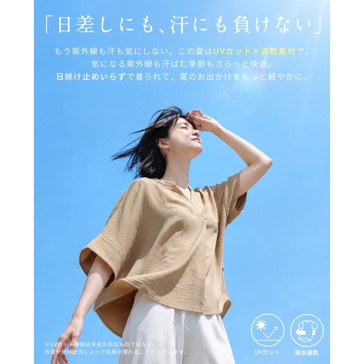 ひんやり快適。接触冷感ウェーブジョーゼットスキッパーブラウス シャツ ブラウス | HAPPY急便 by VERITA.JP | 詳細画像4 