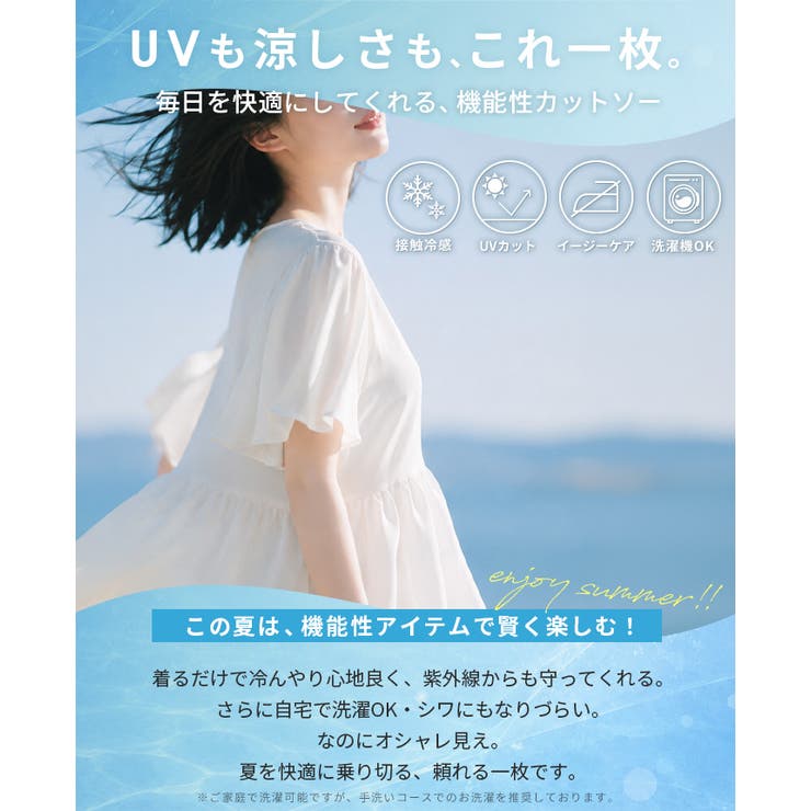 ひんやり快適。接触冷感ペプラムトップス ブラウス UVカット | HAPPY急便 by VERITA.JP | 詳細画像2 