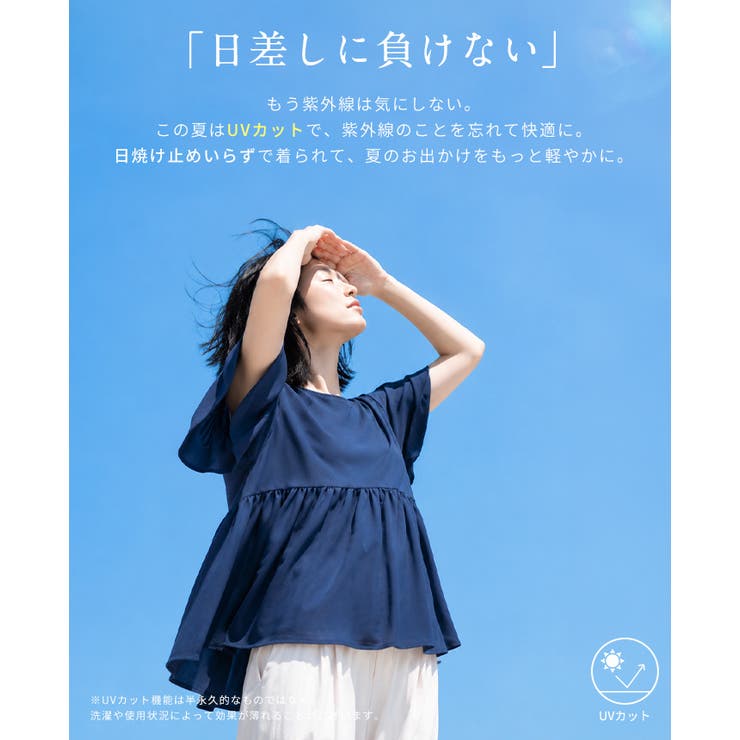 ひんやり快適。接触冷感ペプラムトップス ブラウス UVカット | HAPPY急便 by VERITA.JP | 詳細画像4 