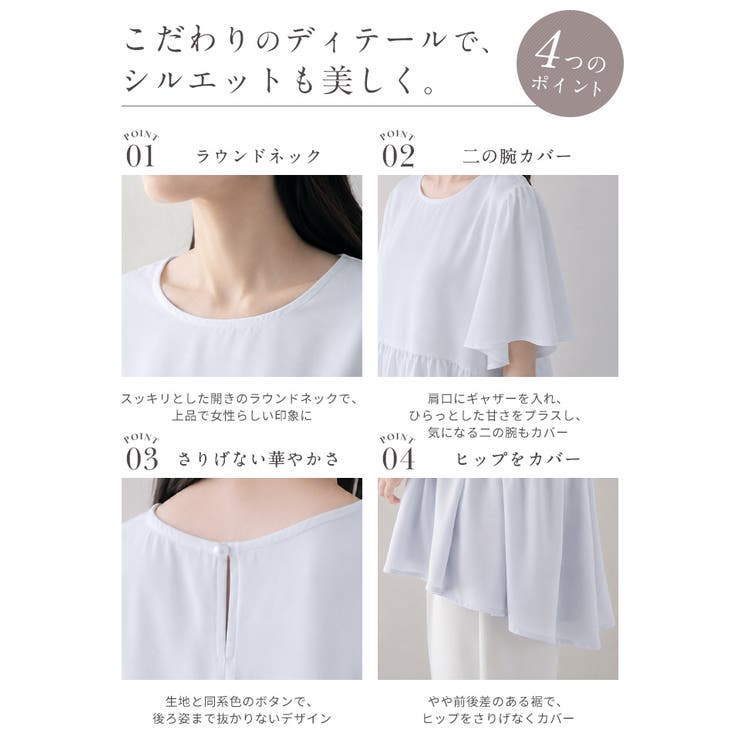 ひんやり快適。接触冷感ペプラムトップス ブラウス UVカット | HAPPY急便 by VERITA.JP | 詳細画像6 