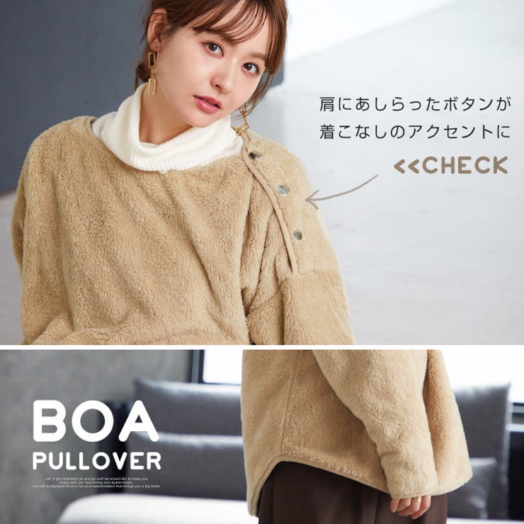 肌触りのいい物を選びたい。もこもこボアBIGトップス トップス ボア