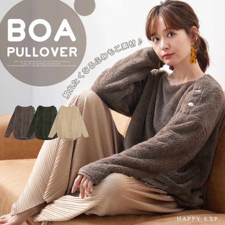 肌触りのいい物を選びたい。もこもこボアBIGトップス トップス ボア