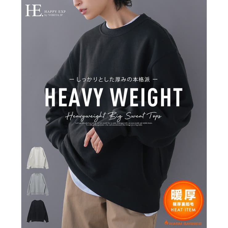 これ一枚でぬくもり続く。HEAVY WEIGHT SWEAT | HAPPY急便 by VERITA.JP | 詳細画像1 