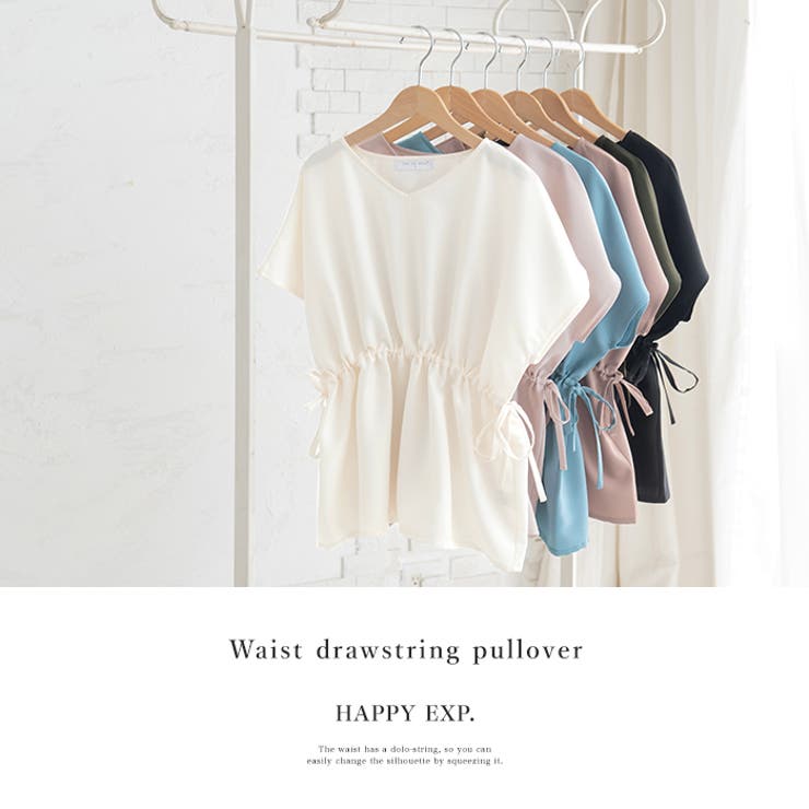 キュッと引き締め、美シルエット。ウエストドロストプルオーバー プルオーバー | HAPPY急便 by VERITA.JP | 詳細画像9 
