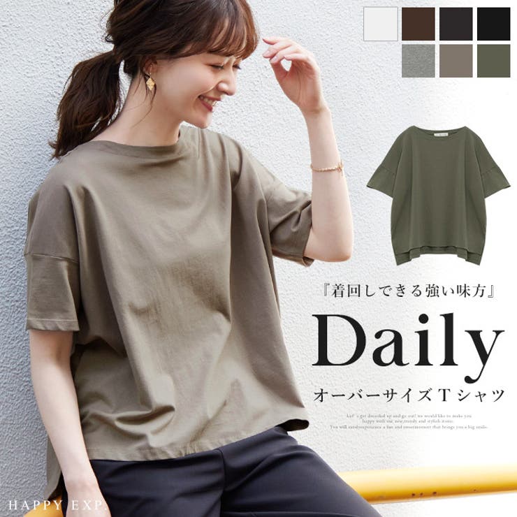 やっぱりシンプルが好き ビッグtシャツ Tシャツ カットソー 品番 Hpxw Happy急便 By Verita Jp ハッピーキュウビン バイ ベリータジェーピー のレディースファッション通販 Shoplist ショップリスト