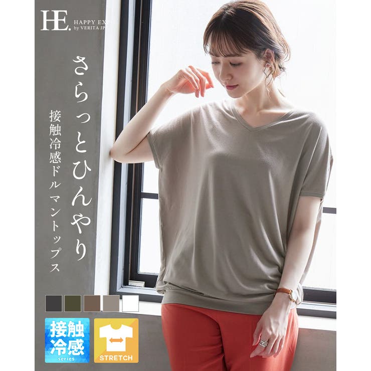 ひんやり生地で、暑い日も快適。ドルマンプルオーバー カットソー tシャツ[品番：HPXW0002805]｜HAPPY急便 by  VERITA.JP（ハッピーキュウビン バイ ベリータジェーピー）のレディースファッション通販｜SHOPLIST（ショップリスト）