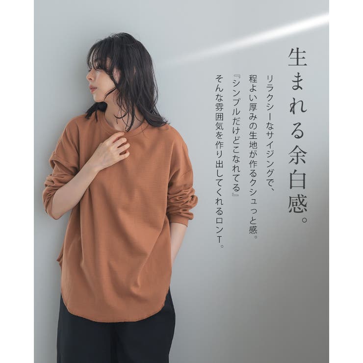 他と差が出る大人カジュアル。ラウンドヘムジャガードコットンカットソー カットソー… | HAPPY急便 by VERITA.JP | 詳細画像5 