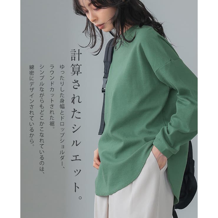 他と差が出る大人カジュアル。ラウンドヘムジャガードコットンカットソー カットソー… | HAPPY急便 by VERITA.JP | 詳細画像6 