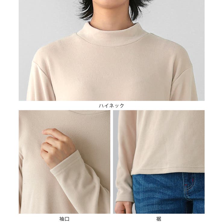 まるでマシュマロのよう。ストレッチフリースハイネックカットソー カットソー ロン… | HAPPY急便 by VERITA.JP | 詳細画像21 