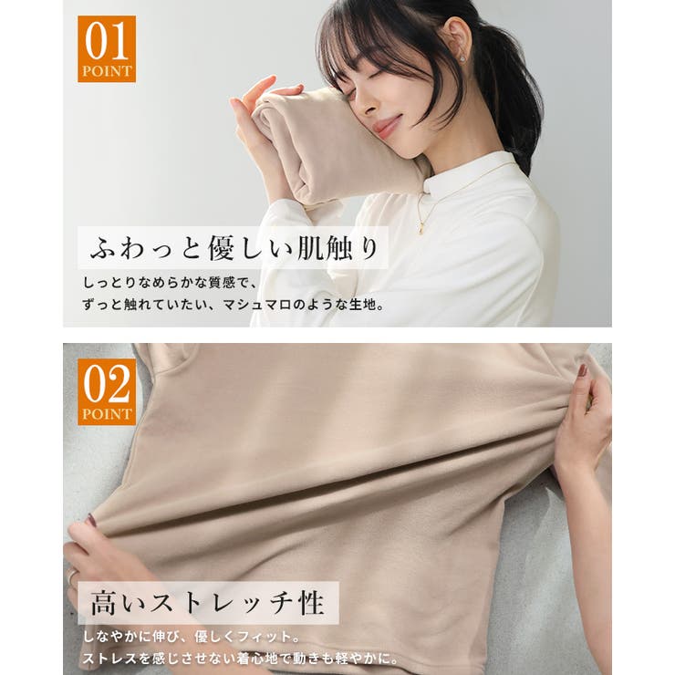 まるでマシュマロのよう。ストレッチフリースハイネックカットソー カットソー ロン… | HAPPY急便 by VERITA.JP | 詳細画像4 